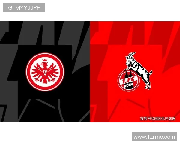 科隆客场轻取法兰克福，稳中求胜展现非凡实力